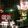 Japon 2008